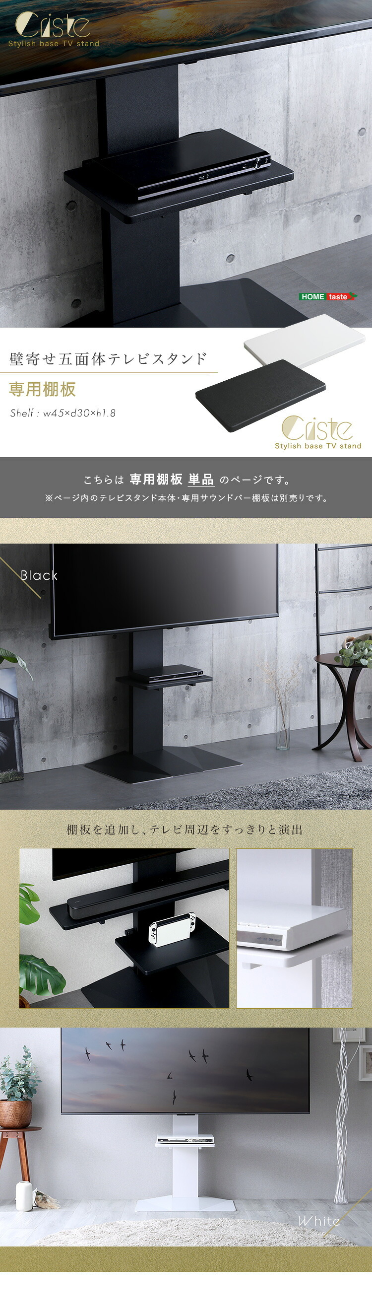 壁寄せ五面体テレビスタンド 専用棚板