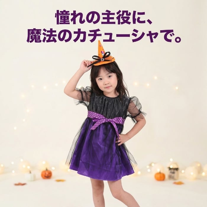 ハロウィン カチューシャ 子供用 魔女帽子 キッズ 仮装 コスプレ 女の子 男の子 魔女っ子 帽子 ハロウィンパーティー イベント 撮影会 かわいい 22色