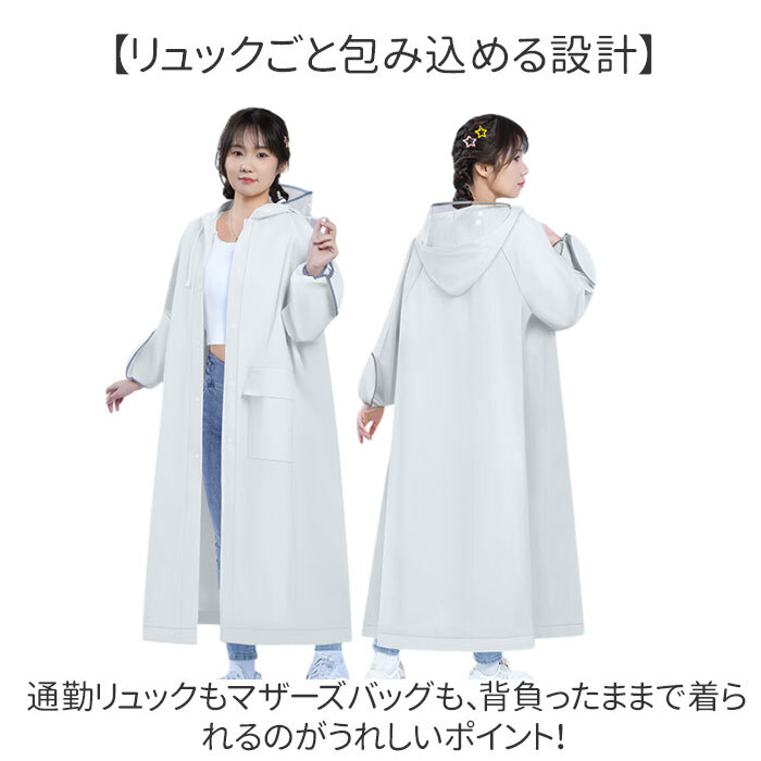 レインコート 自転車 通販 カッパ レインポンチョ 通勤 通学 レインウェア 雨具 雨合羽 かっぱ 合羽 ポンチョ 自転車用レインコート オートバイ ロング丈 ロング 自転車用 フード付き 男女兼用 おしゃれ レディース メンズ
