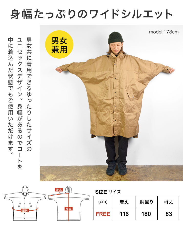レインポンチョ 自転車 ロング 長い ポンチョ レディース メンズ おしゃれ 通勤 通学 カッパ レインウエア レインハイポンチョ 雨具 バイク 防水 軽量 7441 蒸れにくい レインコート かわいい 収納袋付き 無地 カーキ ベージュ ギンガム チェック カジメイク