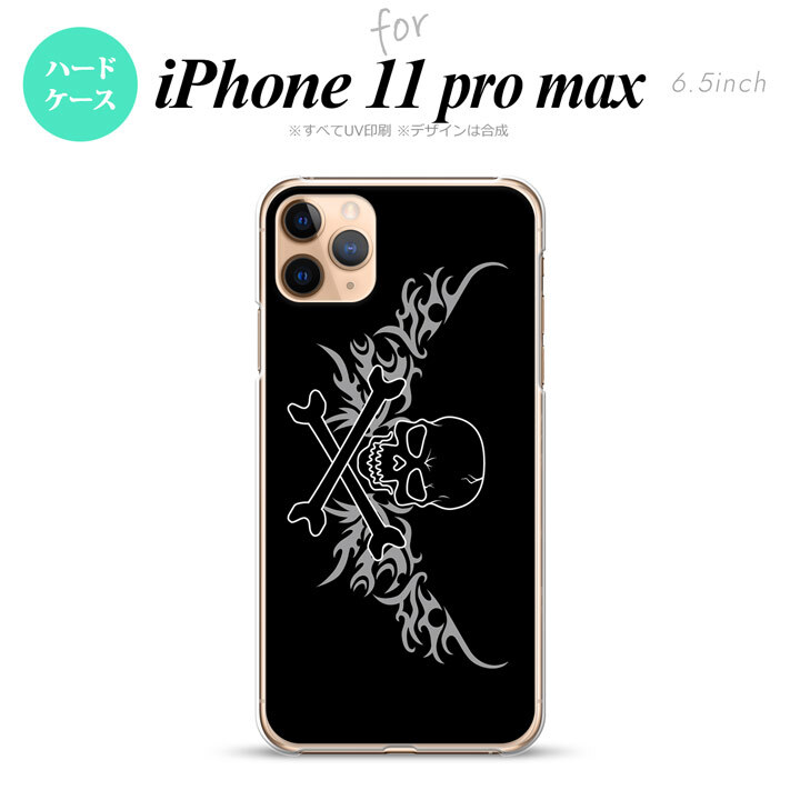 iPhone11ProMax iPhone11pro max スマホケース ハードケース ドクロ 黒 横 グレー メンズ レディース nk-i11pm-874