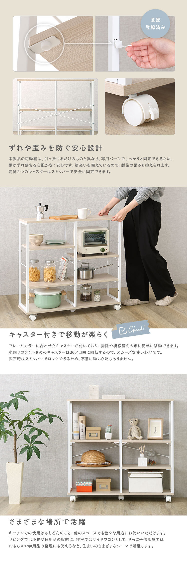 さわやかな 調節可能棚付きスリムワゴン 80cm 新生活
