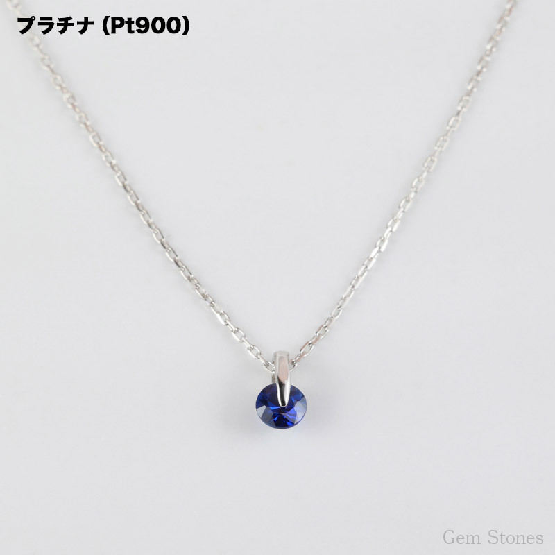 ブルー サファイア プチ ネックレス プラチナ 18金 一粒 一石 シンプル ペンダント レディース プチネックレス K18 Pt900 記念日 誕生石 9月 ブルーサファイア  プレゼント petit