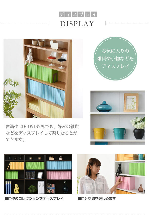 ラック 1cmピッチ 薄型 大容量 文庫本 幅60 上置きセット 書棚 壁面収納 つっぱり 木製 本収納 漫画 CD DVD 新生活