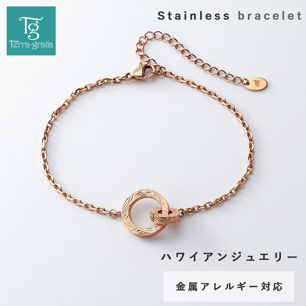ハワイアンジュエリー ブレスレット つけっぱなし レディース ステンレス 金属アレルギー ブランド 大人 シンプル インフィニティ 2連 サークル インターロッキング ローズゴールドカラー サージカルステンレス クリスマス 誕生日 プレゼント テラグラティア Terra-gratia【lstb019rg】単品