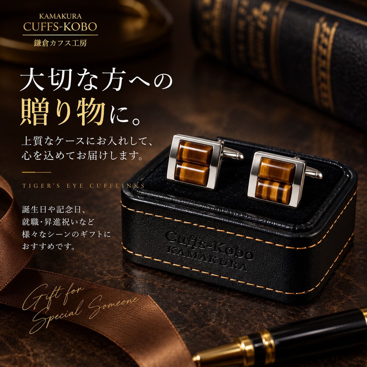 鎌倉カフス工房 タイガーアイ カフスボタン cf580 天然石 ツイン スクエア シルバー カフリンクス メンズ ビジネス 結婚式 プレゼント ギフト