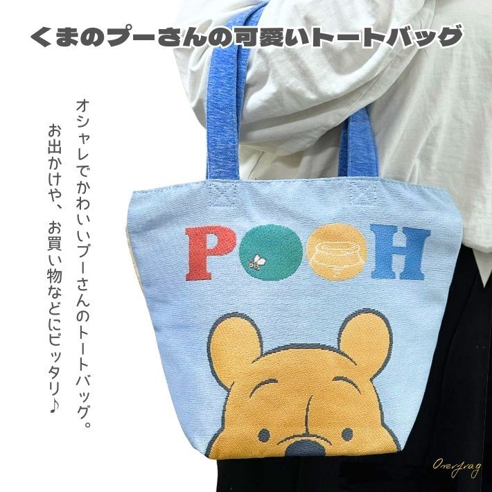 くまのプーさん トートバッグ ウィークリー ミニバッグ ディズニー 