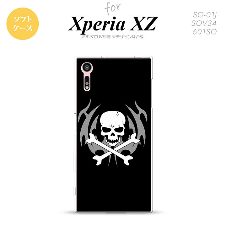 【SO01J】【スマホケース/スマホカバー】【エクスペリア XZ 】SO01J スマホケース XPERIA XZ SO-01J カバー エクスペリア XZ  ドクロ(B)  nk-so01j-tp513【メール便送料無料】