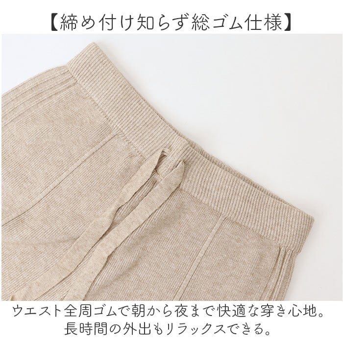 ニットパンツ レディース 通販 ワイドパンツ モップパンツ モップ ズボン 夏パンツ 長ズボン ロング丈 ロング ワイド パンツ ハイウエスト ウエストゴム ゆったり ボトムス カジュアル シンプル 無地 きれいめ オフィス 大人 レディースファッション