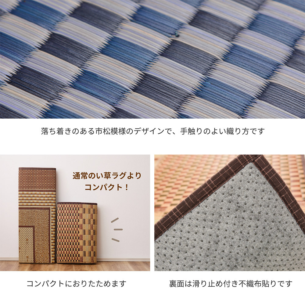 夏ラグ 夏用カーペット はっ水 い草ラグ キハチ 約240×240cm 撥水 抗カビ 折りたためる コンパクト 滑り止め付き