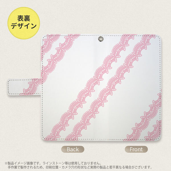 SH-04L/SHV44 AQUOS R3 手帳型スマホケース カバー レース ピンク  nk-004s-r3-dr1095