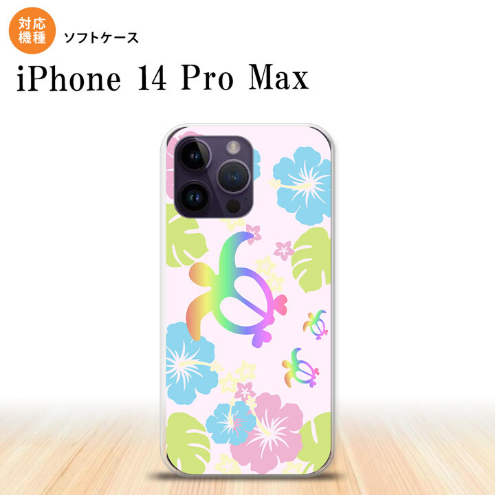 iPhone14 ProMax iPhone14 Pro Max スマホケース 背面ケースソフトケース ホヌ ハイビスカス ピンク 2022年 9月発売 nk-i14pm-tp681