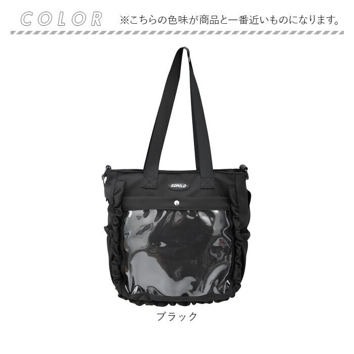 痛バッグ トートバッグ 通販 デコバッグ 肩掛けバッグ デコバ 痛バ ショルダーバッグ 2way 斜めがけバッグ 透明ポケット 推し活 オタ活 大きめ A4 ぬいぐるみ 缶バッジ 学生 通学 通勤 フリル クリアポケット 缶バッチ アクスタ おしゃれ