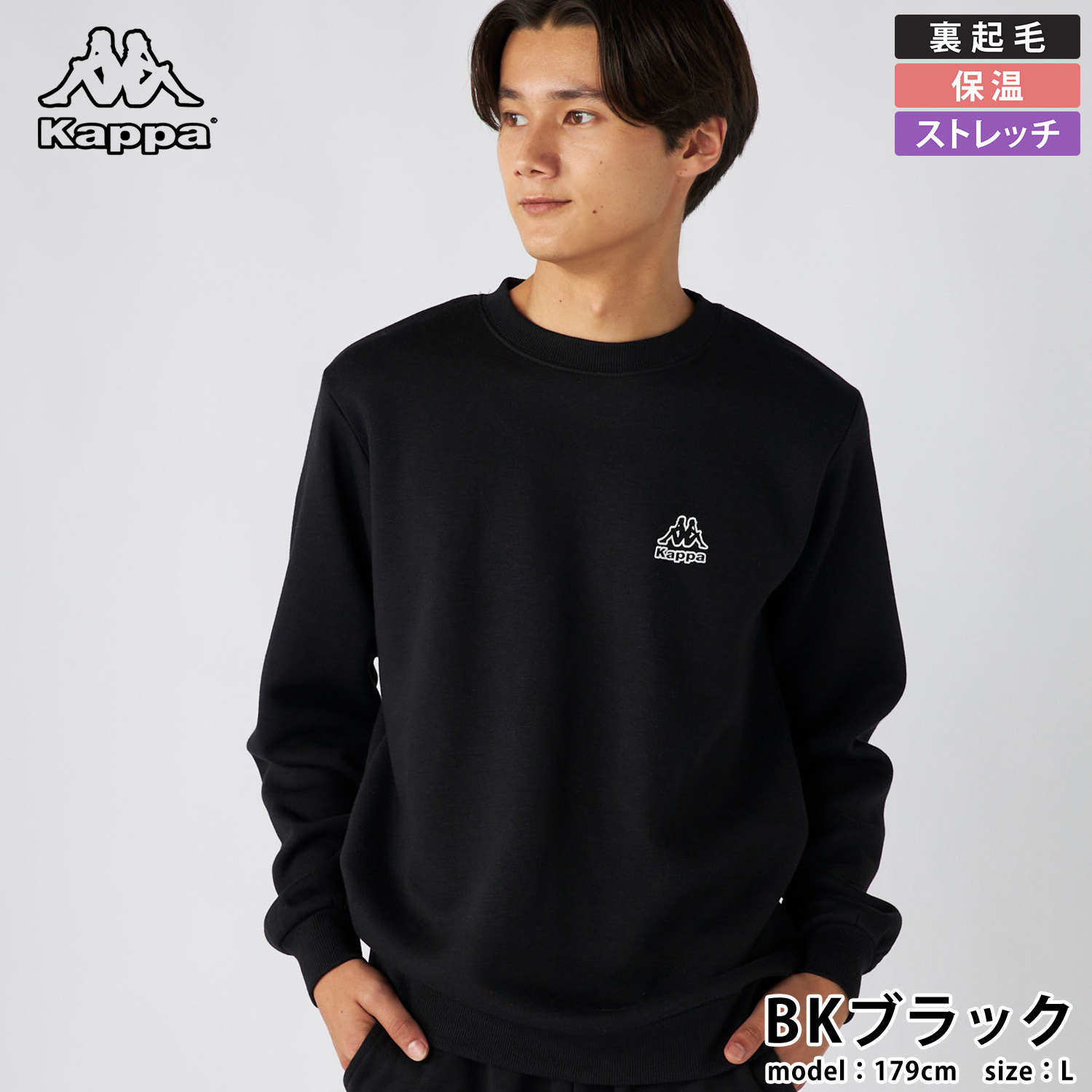Kappa カッパ スウェット トレーナー メンズ 長袖 245382 裏起毛 クルーネック 秋冬 トップス スポーツ カジュアル 10代 20代 30代 40代 50代 M L LL 2026fw karlas