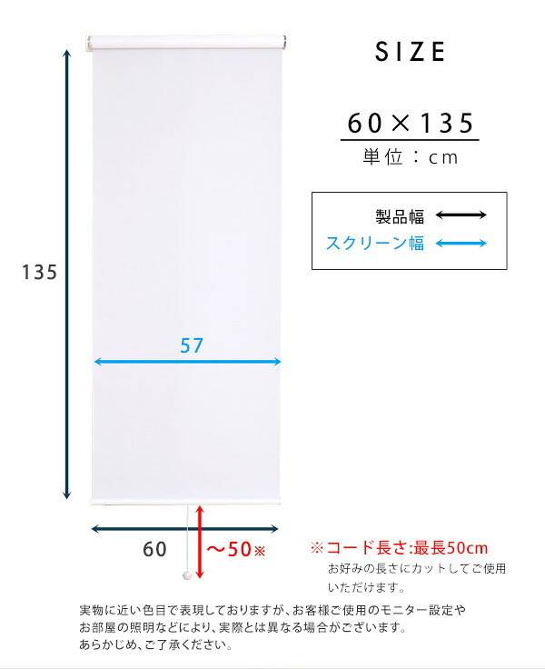 カーテン 窓まわり 壁に穴開けない 突っ張り式 ロールスクリーン 60×135 遮光 1級 つっぱり ロール 取り付け 簡単 おしゃれ レール 賃貸 後付け 幅60ｃｍ 間仕切り 新生活
