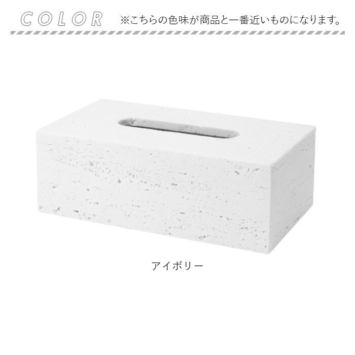 ティッシュケース おしゃれ 通販 ティッシュボックス ボックスティッシュケース ティッシュボックスケース ティッシュカバー ティッシュ入れ ティッシュ モダン スタイリッシュ 大理石 トラバーチン リビング 寝室 シンプル 収納 マーブル インテリア