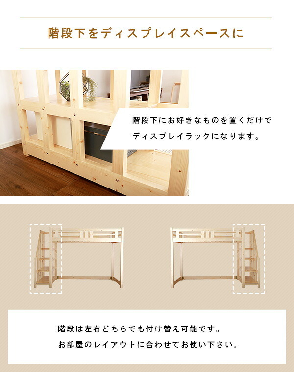 階段付き 木製ロフト HT-0580S--NA---LF2 ナチュラル 253×104.4×173.5cm ホームテイスト インテリア 収納 ロフト 天然木 階段付き木製 子供 キッズ 木製 シングル 新生活