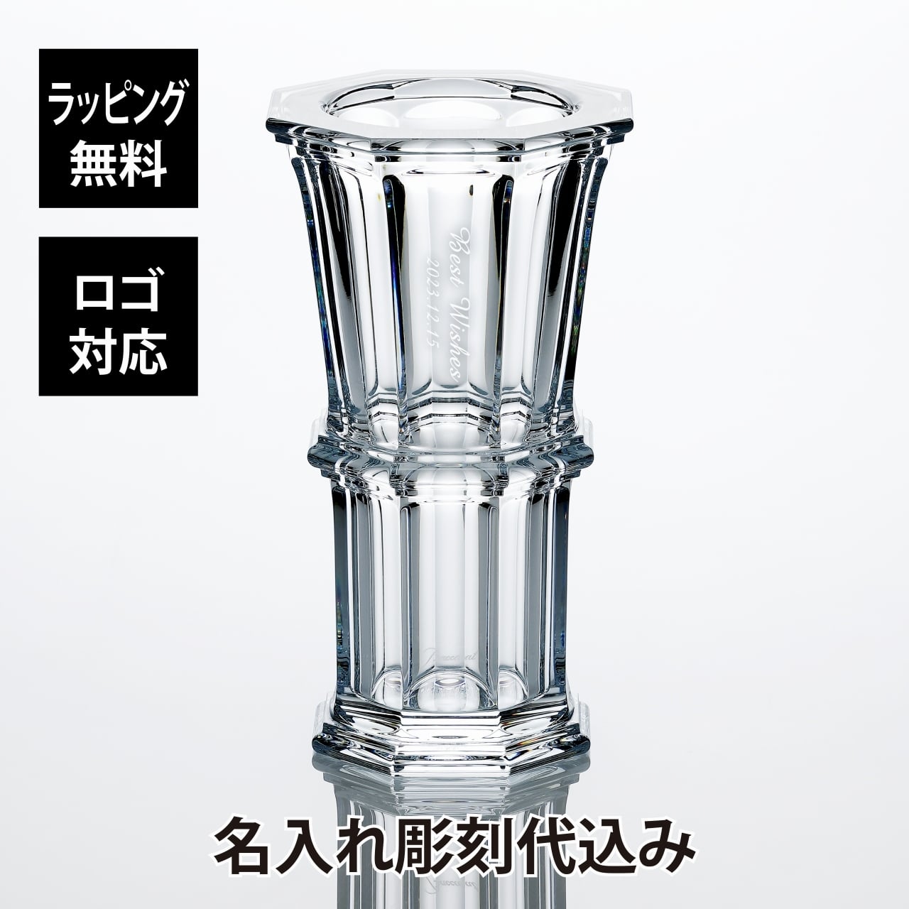 バカラ アルクール ストレートベース Mサイズ Baccarat 名入れ 名前 刻印 ギフト 長寿 記念品 誕生日 ホールインワン 結婚祝 花瓶 新築 法人 周年 創業 インテリア オブジェ フラワーベース 開店 高級 ブランド