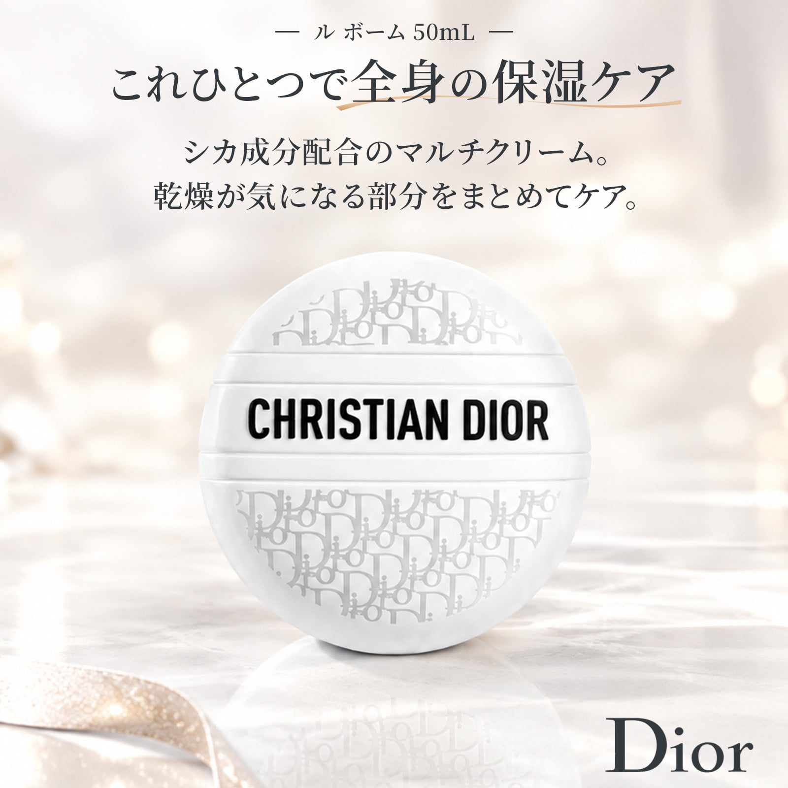 【ショッパー付き】DIOR ディオール ビューティー＆ケア セット ホリデー 2026 ル ボーム リップ マキシマイザー 001 ピンク 限定ポーチ クリスマスコフレ 誕生日 ギフト プレゼント デパコス
