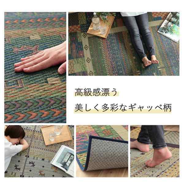 ラグ い草 ギャベ 自然素材 抗菌防臭 滑り止め不織布 約191×191cm