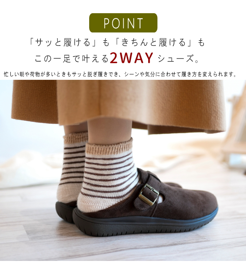 Hashed coorde フラットシューズ レディース 歩きやすい モック 2way カカト踏める 幅広 軽い 滑りにくい ガーリー 森ガール 屈曲 誕生日 結婚記念日 母 妻 祖母 娘 父 夫 祖父 息子 友達 親戚 兄弟 父の日 母の日 クリスマス ホワイトデー 卒業 入学 バレンタインデー ラッピング ギフト