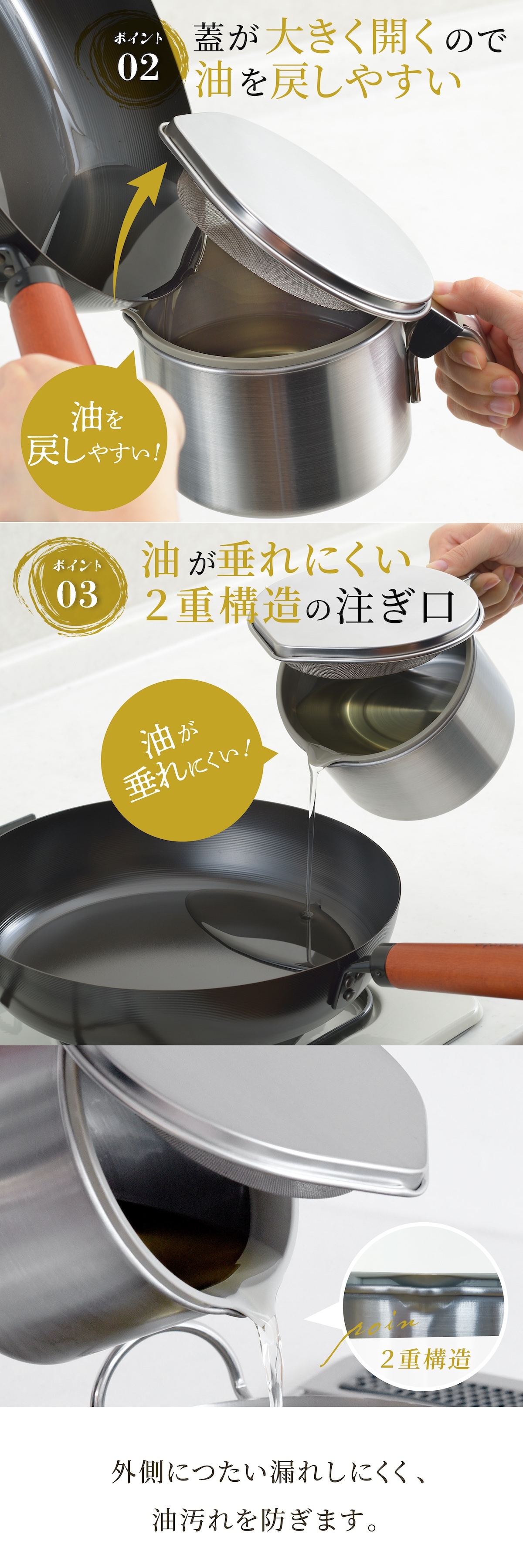 【燕三条】オイルポット 小さめ コンパクト 600mL 日本製 小さなオイルポット For油 フォーユー  ステンレス  油入れ 油ポット  揚げ物 天ぷら 小さい ミニ おしゃれ  油こし 液垂れしづらい シンプル アーネスト