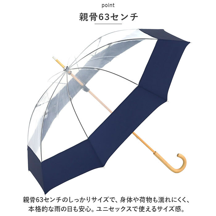 U-DAY ユーディ 長傘 63cm 通販 雨傘 ビニール傘 傘 アンブレラ グラスファイバー骨 リサイクル生地 バイオマスビニー エコ レディース メンズ ユニセックス ECO-CLEAR エコクリア 環境にやさしい カーボンニュートラル