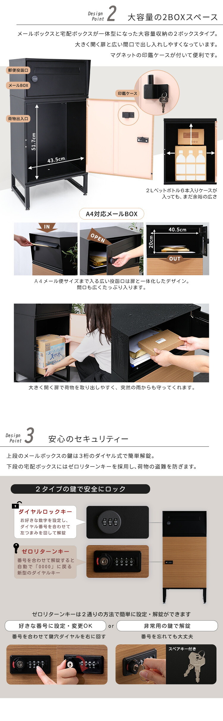 ラック ● 宅配ボックス ワイドロータイプ 2ボックス ポスト付き 一戸建て用 自宅用 ダイヤル ロック 錠 おしゃれ 一体型 置き型 ポスト 大容量 スタンドポスト 宅配ポスト 郵便ポスト モダン 北欧 ブ 木目 新生活