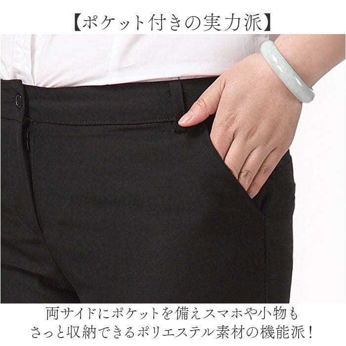 レディースビジネスパンツ 通販 オフィスカジュアル テーパードパンツ ストレートパンツ リクルートスーツ フォーマルパンツ 通勤用ボトムス 大きいサイズ ゆったり きれいめパンツ ストレッチ素材 仕事用ズボン 洗えるスラックス 事務服スラックス 春夏秋冬 仕事着