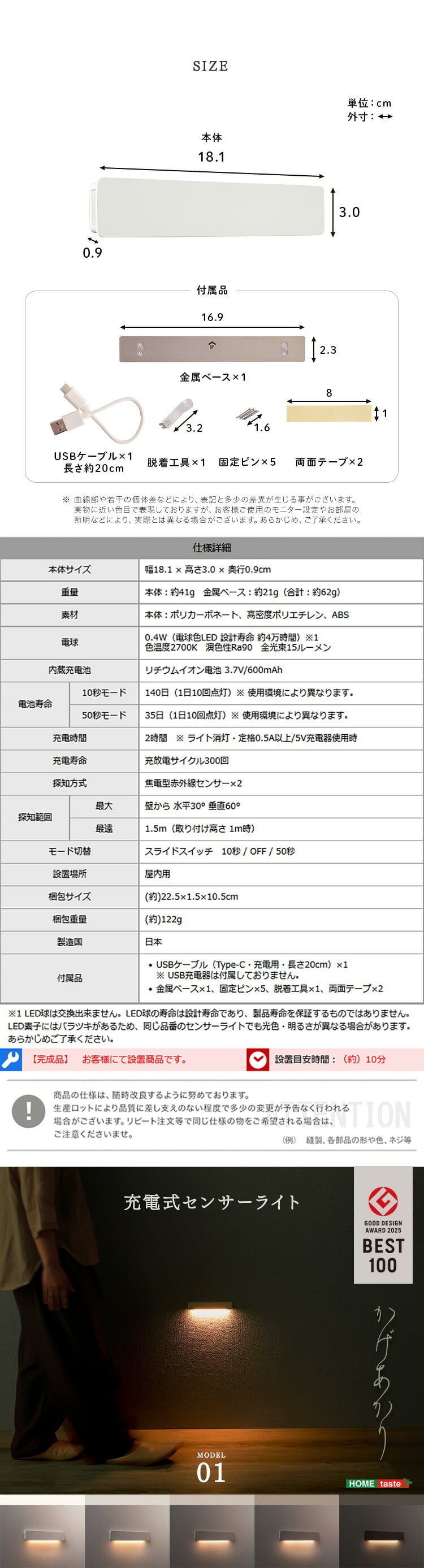 人感センサーライト 足元灯 室内 充電式 かげあかり01 ムサシ MUSASHI LED 電球色 USB Type-C 壁付け 石膏ボードピン マグネット脱着 廊下 階段 狭い通路 フットライト 自動点灯 間接照明 日本製 15ルーメン 5色