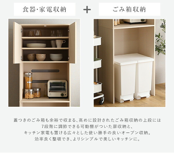 食器棚 ゴミ箱収納付き さわやかな木製ごみ箱上ラック スリムタイプ FLLW-T2S--WHW ホワイトウォッシュ 幅59cmタイプ ホームテイスト レンジ台 レンジラック 幅59cm スリム コンセン ゴミ箱上ラック ゴミ箱上収納：