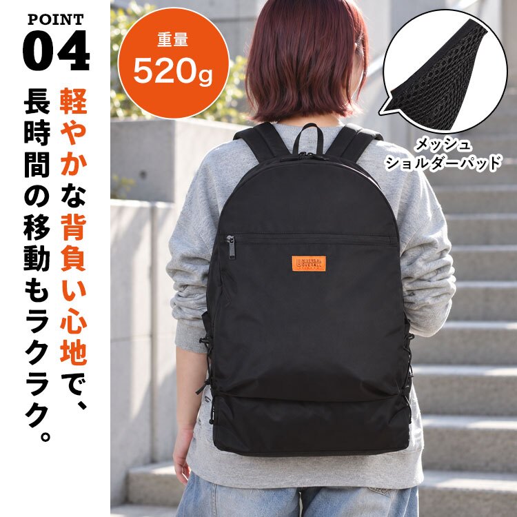 リュック ユニバーサルオーバーオール UNIVERSAL OVERALL メンズ レディース 大学生 リュックサック 大容量 B4 A4 PC収納 軽量 大きめ 黒 ブラック カモフラ バックパック デイパック おしゃれ シンプル 男子 女子 高校生 通学 通勤 大人 サイドポケット チェストベルト