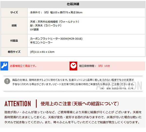テーブル 木目調こたつ 105×75幅 カーボンフラットヒーター付 メーカー1年保証 長方形 単品 通年使える センター 薄型ヒーター 遠赤外線効果 音やにおいがしない コタツ 炬燵 カジュアルこたつ 一人 コンパクト