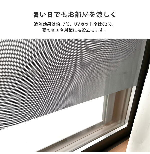 ホームテイスト HOME taste 遮光シート 窓 目隠し フィルム MG-SNT180 TU 遮熱・目隠しメッシュシート 670g 90×180サイズ ガラスフィルム 台風対策 飛散防止 断熱 遮光 新生活