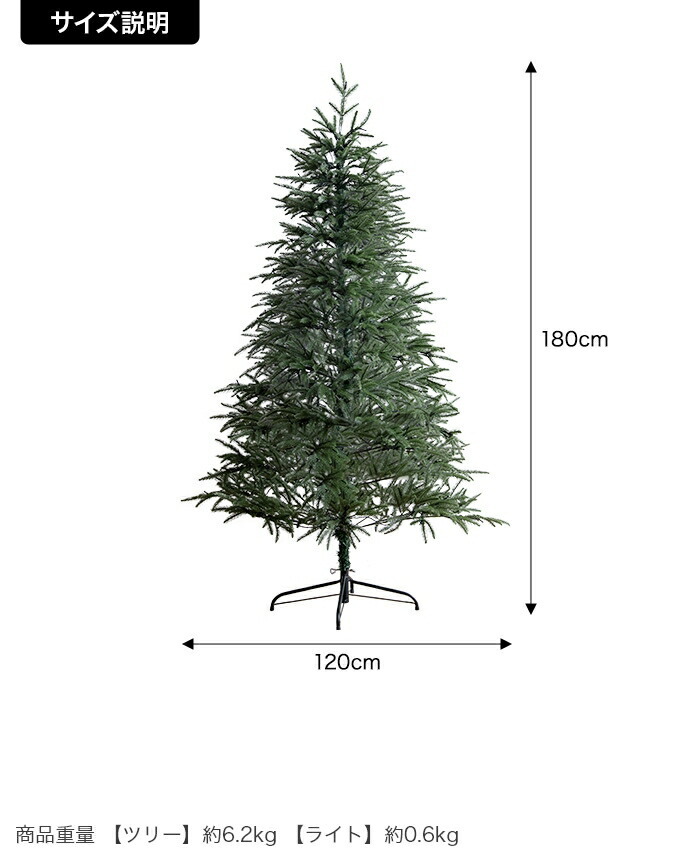 照明 ライト ツリー LED 付き 180cm ドイツトウヒ ヌードツリー グリーンツリー 電飾付き 150灯 小さい 小さめ ミニ かわいい 可愛い まるで本物 スリム 散らからない ツリースカート 足元隠し 脚カバー 簡単組立 ヨーロッパ 北欧