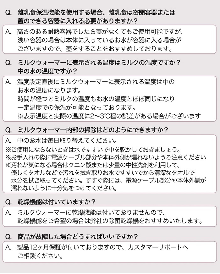 芸能人愛用＜管理栄養士推薦＞離乳食冊子付き♪ミルクウォーマー ボトルウォーマー 哺乳瓶ウォーマー ミルク 調乳ポット 離乳食 缶ミルク 双子 哺乳瓶 ウォーマー 保温 調乳 母乳 除菌 ベビー 出産準備 赤ちゃん ベビー用品 出産祝い ギフト 送料無料