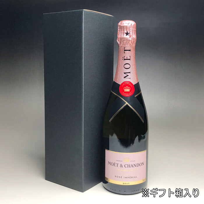 【名入れ お酒 彫刻 × モエ エ シャンドン ブリュット アンぺリアル ロゼ 正規 750ml 黒色ギフト箱 / ネックデザイン】