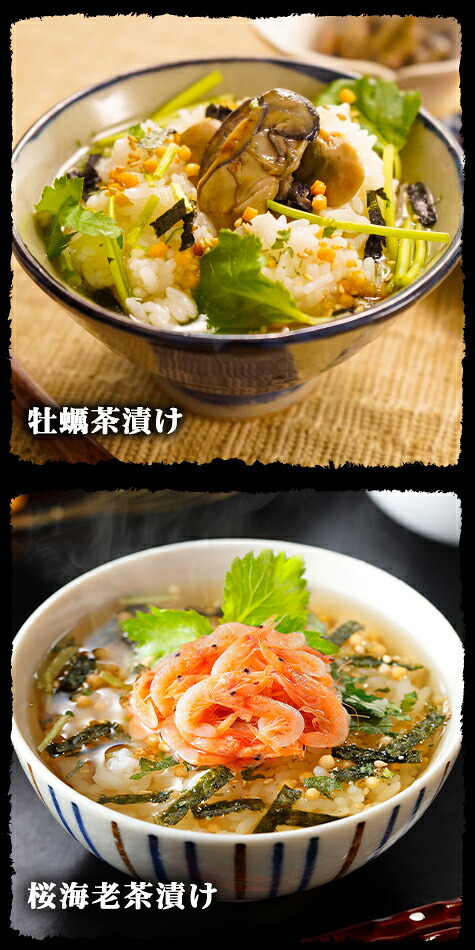 【高級ギフト】【高級お茶漬けセット 14食入り(お茶漬け専用茶付き)】金目鯛、まぐろ、鰻、鮭、いわし、磯海苔、焼海老、鮎、鱈子、梅、蟹、厚切り牛タン、穴子、蛤 ギフト 最強配送 誕生日プレゼント 鯛茶漬け お歳暮 2026 父 出産内祝い 贈答品