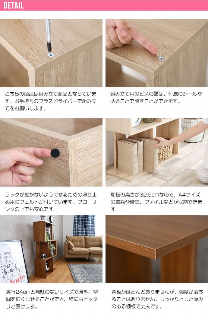ラック 収納力抜群 S字型ディスプレイ Wake お部屋のデッドスペースを有効活用 自由なレイアウト 間仕切り 飾りながらたっぷり収納 シンプル コンパクトサイズ 木目柄シート仕上げ オープン ECR128019 新生活