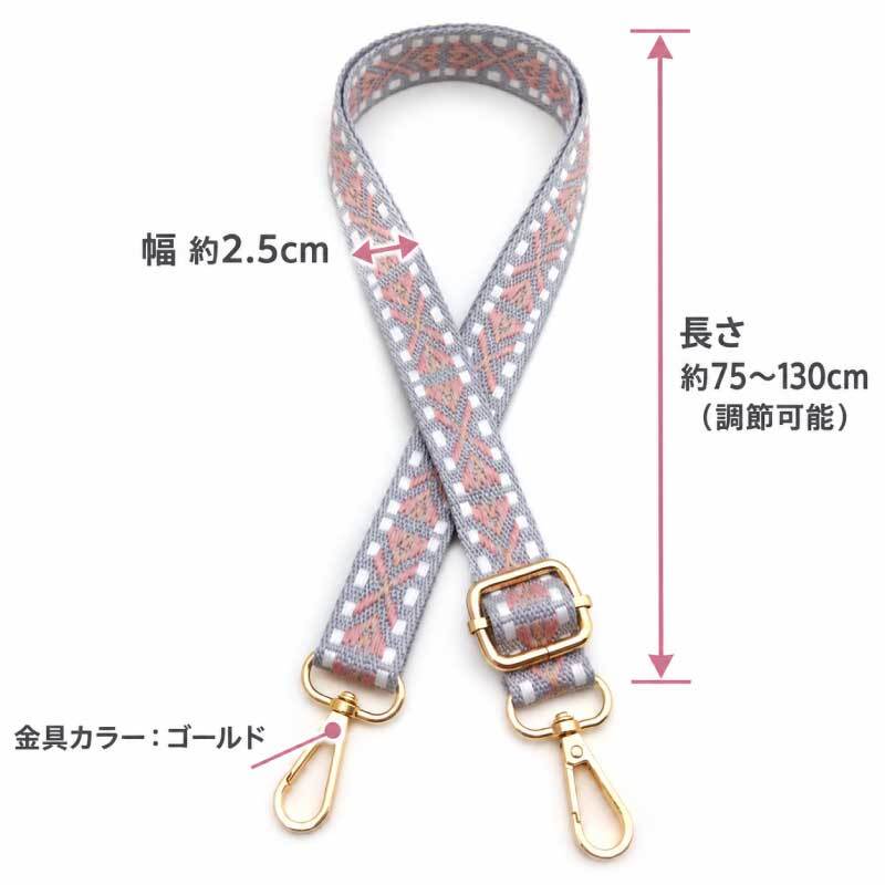 スマホストラップ ショルダーストラップ スマホ バッグ用 幅2.5cm 長さ調節 レディース 付け替え ショルダーベルト 斜めがけ 肩掛け ゴールド 金具 スマホショルダー バッグストラップ おしゃれ かわいい ベルト 肩掛け