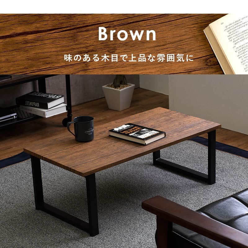テーブル リビング フリー 高さ32cm LT-4394 ヴィンテージ調 古木風 木目調 石目調 アンティーク感 スチール脚 センター 座卓 コーヒー オシャレ スタイリッシュセラミック 調 新生活