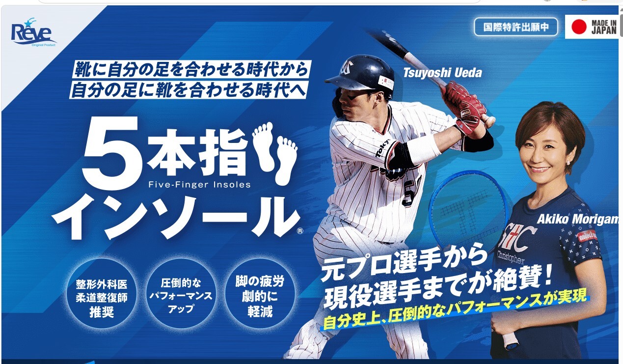 【日本製】reve 5本指インソール ハイグリップタイプ【フリージャンル】シューズと足を完全にフィットする湯煎ダブルフィット成形施行インソール 特許取得 抗菌加工 アスリート用 ゴルフ用シューズ ウォーキング ランニング スポーツ