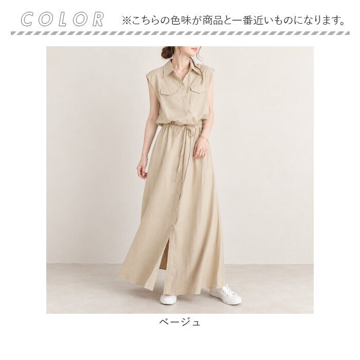 シャツワンピース 通販 ロングワンピース マキシワンピース ノースリーブワンピ かわいい ウエストマーク ウエストギャザー カジュアル 大人上品 きれいめ シンプル 夏 春 トールサイズ おしゃれ 大きいサイズ レディースファッション