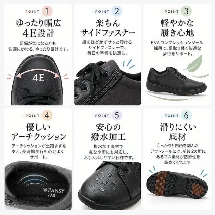 Pansy スニーカー パンジー PS1398 通販 幅広4E 紐靴 歩きやすい 4E 疲れにくい サイドファスナー 撥水 運動靴 コンフォートシューズ カジュアル 痛くない靴 甲高幅広 履きやすい靴 シニアシューズ ウォーキングシューズ 3E以上