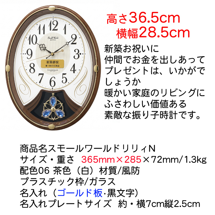名入れ  壁掛時計 電波時計 想刻時計 壁掛け時計 結婚祝い 新築祝い 時計 とけいスモールワールド