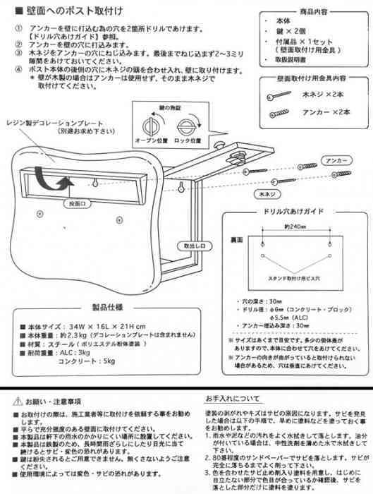 郵便ポスト 壁掛け 鍵付き おしゃれ 北欧 郵便受け カスタマイズポスト 共通ボックス スチール製 玄関 エクステリア 新築 リフォーム 郵便ポスト 壁付け 鍵付 鍵付きポスト 郵便受け箱 セトクラフト