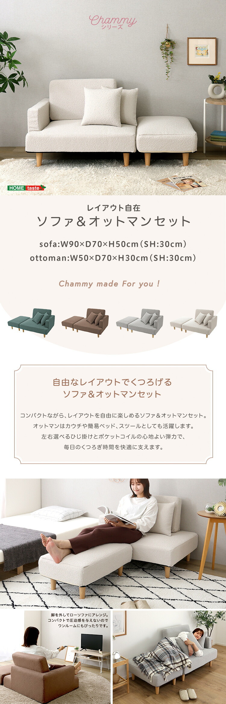 ソファ 2人掛け オットマン付き コンパクト 幅90cm カウチソファ ソファベッド ポケットコイル スツール 左右選べる レイアウト自由 一人暮らし ワンルーム 脚付き かわいい おしゃれ アイボリー グレー ブラウン グリーン 新生活