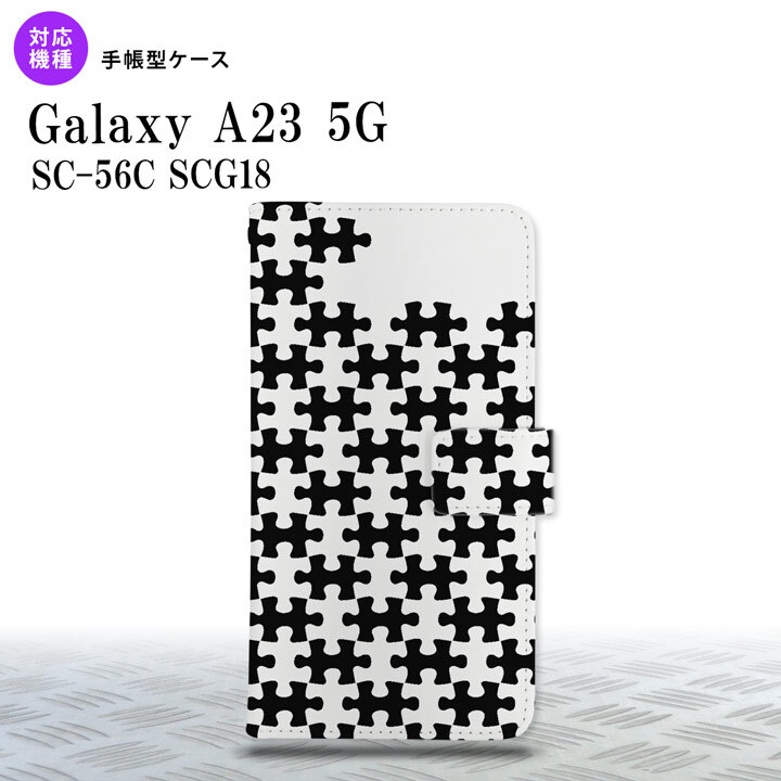 Galaxy A23 GalaxyA23 手帳型スマホケース カバー パズル 黒 白 2022年 10月発売 nk-004s-a23-dr1203