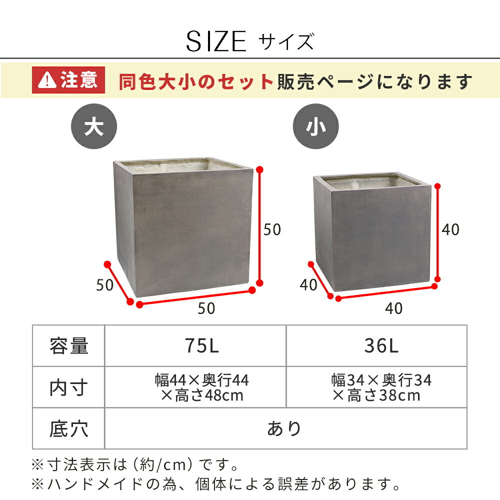 ガーデン エクステリア 「GRITTE」 グリッテ 石調FRPプランター 幅40・50 (角型) 大小2個セット E001-CU4050S 植木鉢 プランター セメント コンクリート 軽量 大型 9L 75L カバー 庭 インテリア 室内 店舗 おしゃれ 新生活
