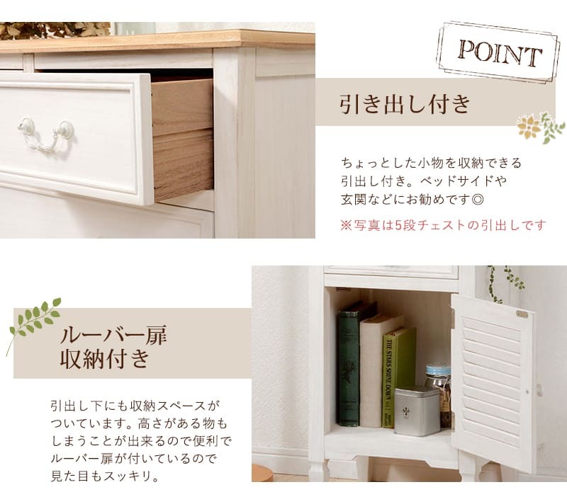 ベッド 寝具 サイドチェスト 北欧 アンティーク ノスタルジックデザインサイドチェスト 引き出し 収納家具 デスクサイド おしゃれ ホワイト 棚 サイドテーブル 白 カントリー 白家具 姫系 ミニチェスト ソファサイド 机横 完成品 木製